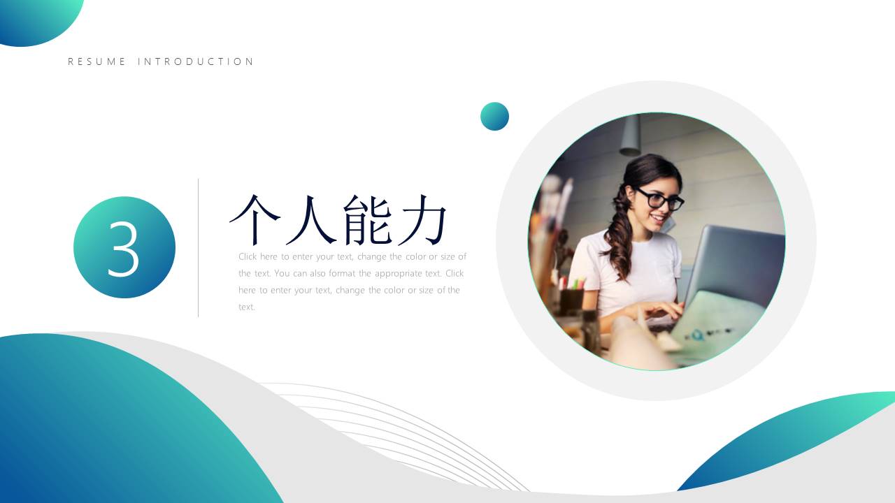 简历求职 (30).pptx